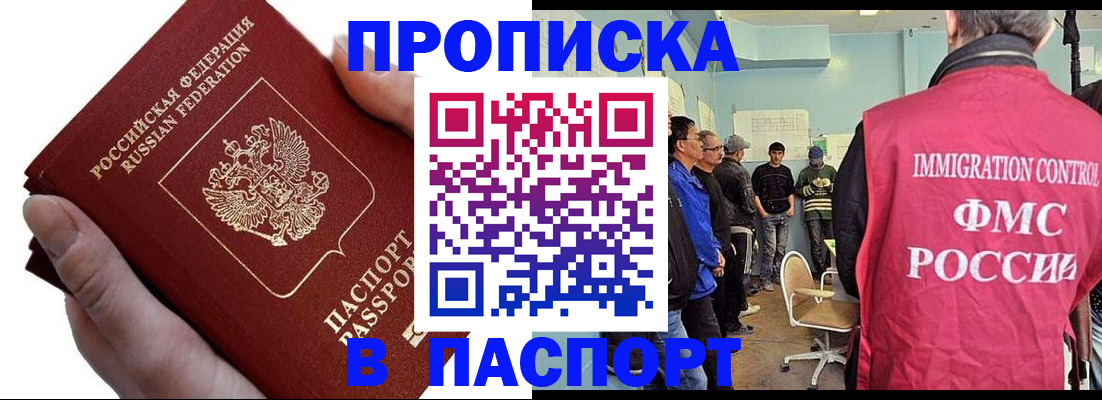 временная регистрация собственник в Московской области