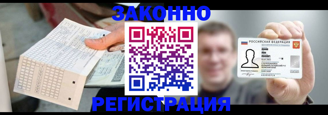 прописка законно в Московской области