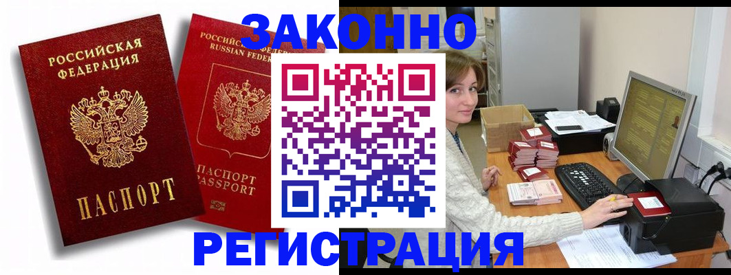 прописка для военкомата в Московской области