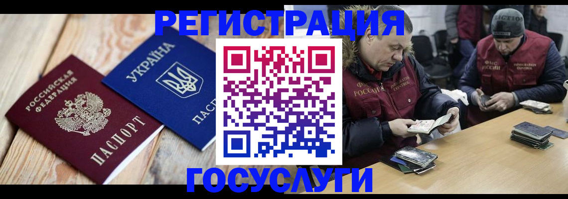 прописка 2025 в Московской области